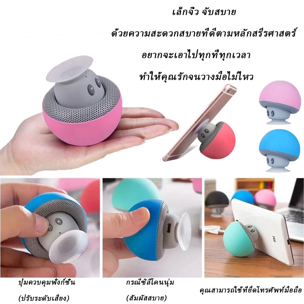 Hqai Blutooth Mushroom Mini Speaker ไร้สายแบบพกพาน่ารัก Build-in Mic คุณภาพเสียงแบตเตอรี่ยาวนานเครื่องเล่นเพลงสําหรับอุปกรณ์ทั้งหมด
