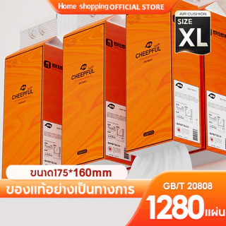 [ 1 ลัง4 ห่อ ] Botares CHEERFUL GB/T 20808 ทิชชู่แบบดึงแขวนได้ ดีลักซ์ คอมฟอร์ท กระดาษทิชชู่ หนา 4 ชั้น 1280 แผ่น