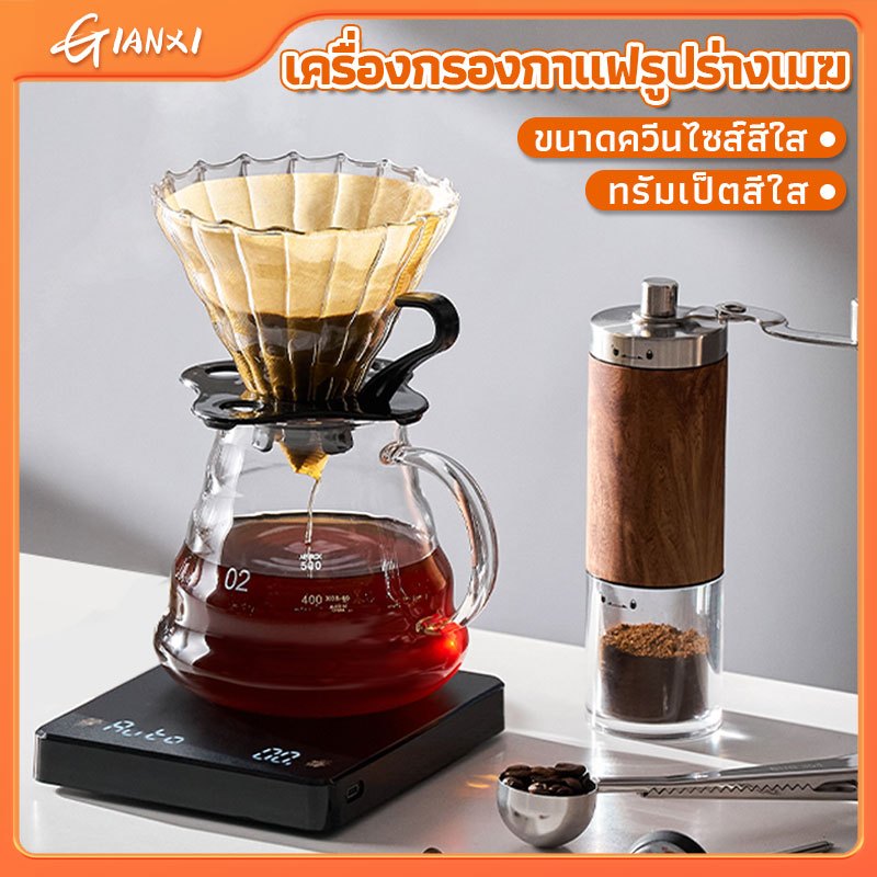 GIANXI การจัดส่งที่รวดเร็ว  เหยือกกาแฟ เหยือกดริปกาแฟกระดาษกรองกาแฟ กาดริปกาแฟ 360/600ml ชุดดริปกาแฟ Coffee Server พร้อมตัวกรอง ชุดชงกาแฟ วัสดุแก้วญี่ปุ่น 1-2 ถ้วย/2-4ถ้วย Glass Dripper