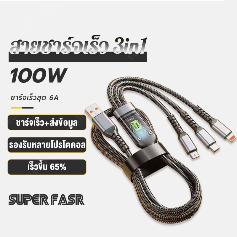 คุณได้รับ ของขวัญ 1 ชิ้น，สายซิลิโคนสำหรับมัดรวมสายชาร์จ，3in1 PD 100W สายชาร์จเร็ว สายถักไนล่อน พร้อมไฟ LED 6A USB Cable ชาร์จเร็ว สำหรับ Micro/Type-C/lOS