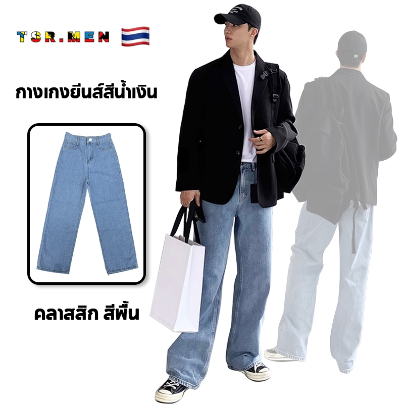 TSR.Men กางเกงยีนส์ผู้ชาย กางเกงทรงตรง แบบกระดุม สไตล์สตรีท ดีไซน์เรียบง่าย ทรงหลวม ใส่สบาย มีสินค้า