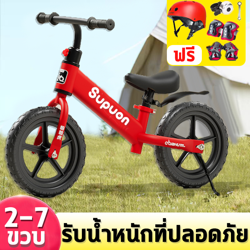 จักรยานเด็ก จักรยานขาไถ เหมาะสำหรับการเล่นกลางแจ้ง จักรยานฝึกการทรงตัว จักรยานสมดุล ของเล่นเด็ก 2-7ขวบ Balance bike