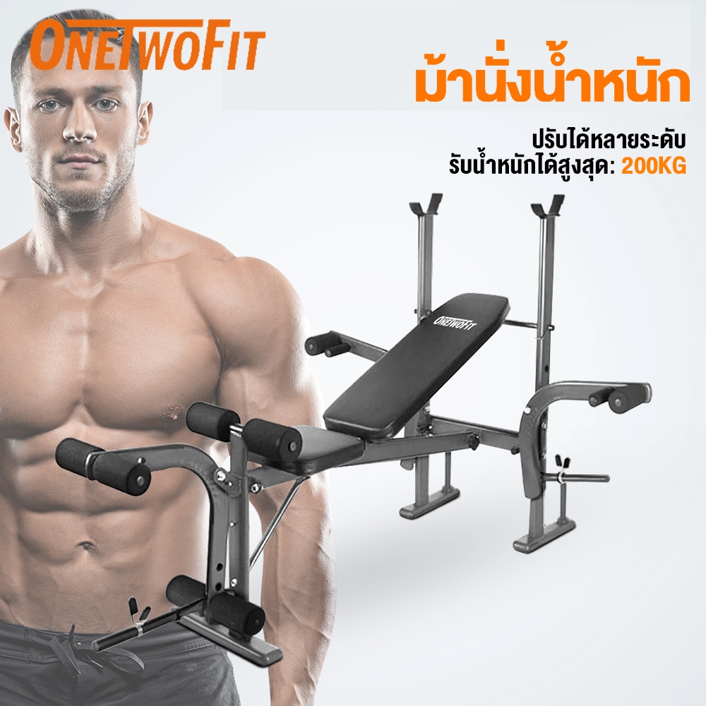 OneTwoFit ม้านั่งดัมเบล เก้าอี้ยกน้ำหนัก ม้านั่งออกกำลังกาย เก้าอี้ออกกำลังกาย บริหารหน้าท้อง Weight Bench ความสูงปรับระดับได้