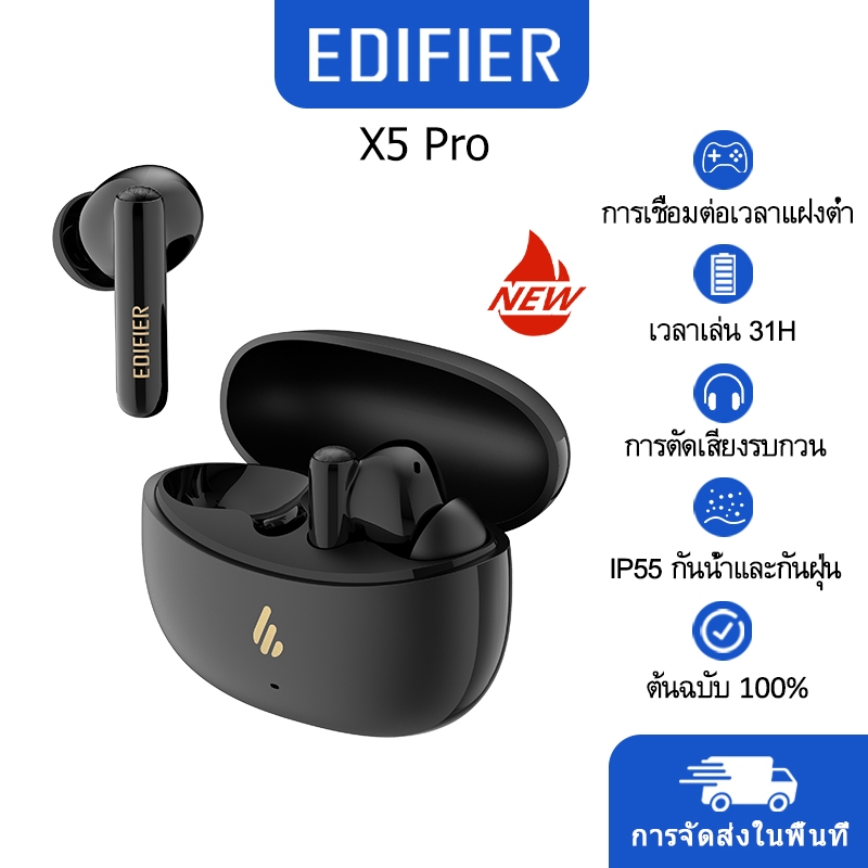 Edifier X5 Pro / X3 Lite True หูฟังไร้สาย พร้อมระบบตัดเสียงรบกวนแบบแอคทีฟ