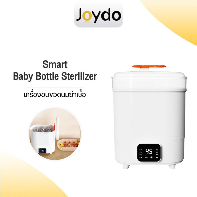 Smart Baby Bottle Sterilizer เครื่องอบขวดนมฆ่าเชื้อ เครื่องนึ่งขวด เครื่องอบแห้งขวดนม ฆ่าเชื้อและอบแห้ง 2 in 1 หน้าจอทัชกรีนอัจฉริยะ 6 โหมด
