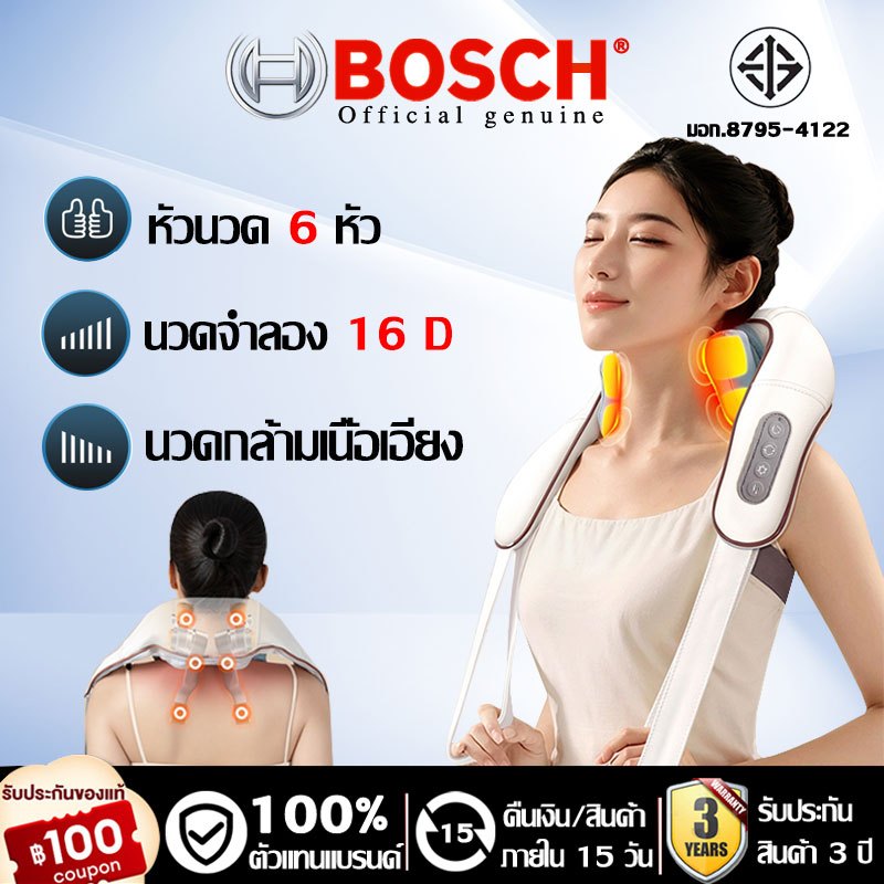 【ของขวัญคริสต์มาส】BOSCH เครื่องนวดคอ 16D อัตโนมัติ หัวนวด 6 หัว นวดคอ/บ่า/ไหล่/ขาเครื่องนวดคอไหล่ เครื่องนวดคอ Massager Neck เครื่องนวดหลัง เครื่องนวด เครื่องนวดไฟฟ้า หมอนนวดไฟฟ้า Merry Christmas