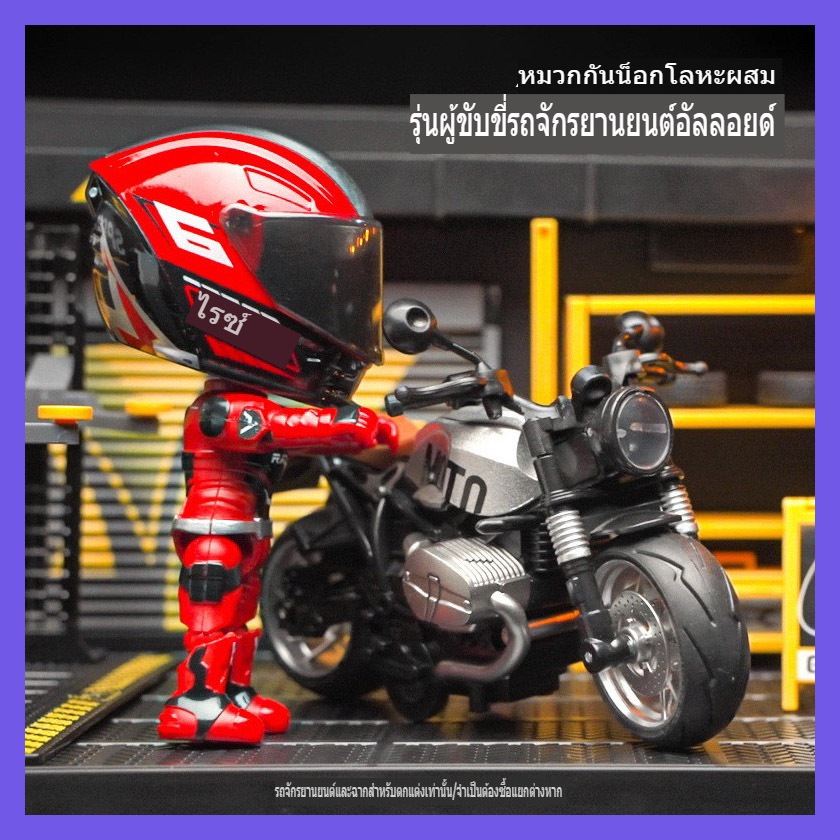 Motorcycle models Racers action Figure model ของเล่นรถ ของเล่น ของเล่นรถยนต์สําหรับเด็ก collectible อนิเมะ ฟิกเกอร์ โมเดล ของสะสม birthday gift สําหรับตกแต่งโต๊ะ