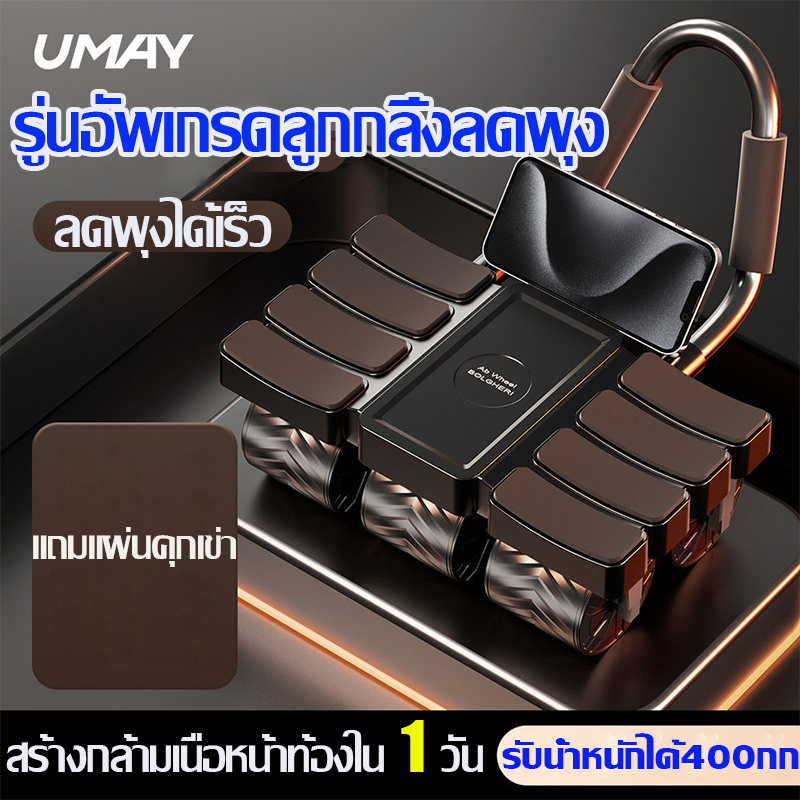 MICI 6 ล้อ8ข้อศอกสนับสนุน ไม่ต้องติดตั้ง เห็นผลภายใน 3 วัน ปลอดภัยกว่า ลูกกลิ้งบริหารหน้าท้อง ลูกกลิ้ง ลูกกลิ้งออกกําลังกาย ล้อออกกำลังกาย บริหารหน้าท้อง ลูกกลิ้งขนาดใหญ่