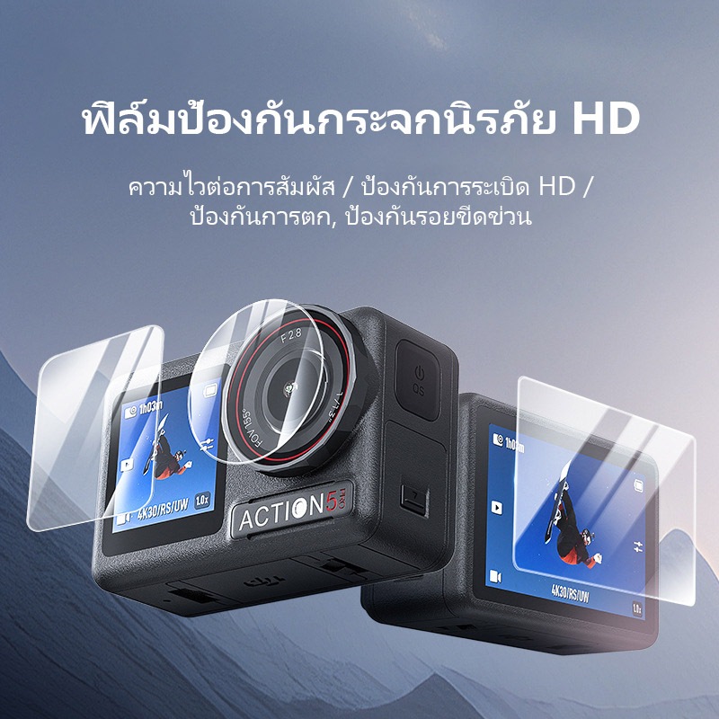 3 ชิ้นฟิล์มนิรภัยกล้องกีฬาอุปกรณ์เสริมความละเอียดสูงป้องกันรอยขีดข่วนเลนส์สําหรับ DJI OSMO Action 3/4/5 Pro