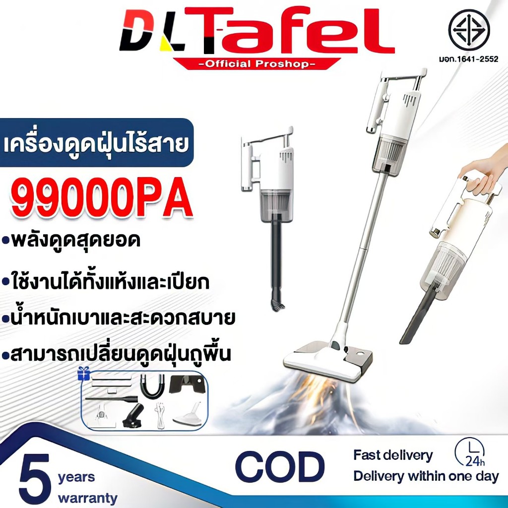รับประกัน 5 ปี เครื่องดูดฝุ่น 99000KPa เครื่องดูดฝุ่นไร้สาย ถอดออกได้ 8in1 ที่ดูดฝุ่น ใช้แบบแห้งและเปียก เครื่องดูดฝุ่นในบ้าน