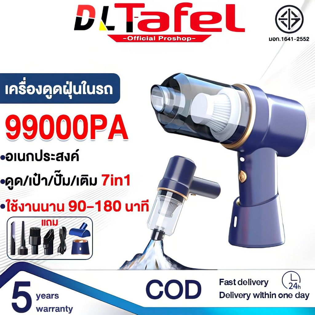 รับประกัน 5 ปี เครื่องดูดฝุ่น 99900KPa ดูด/เป๋า/ปั๊ม/เติม 7in1 อเนกประสงค์ เครื่องดูดฝุ่นไร้สาย รถบ้านสองการใช้งาน เครื่องดูดฝุ่นในรถ
