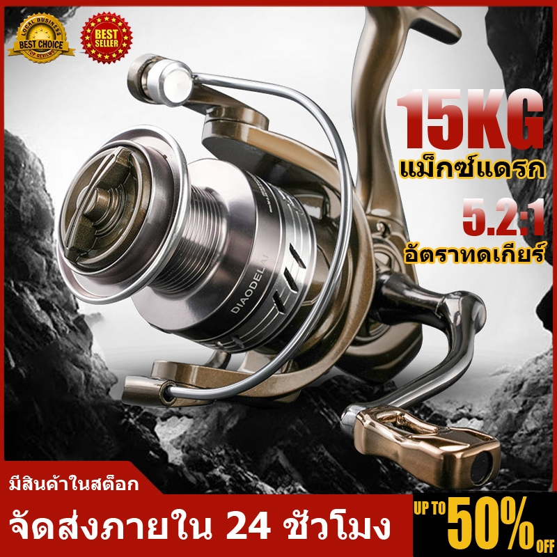 1000-7000 รอกตกปลาแบบไม่มีช่องว่าง รอกสปินนิ่งโลหะเต็มรูปแบบ รอกสายตกปลา รอกตกปลาทะเล รอกตกปลาระยะไกล ขนาด ราคา ถูกที่สุด ดีลบีเคเค