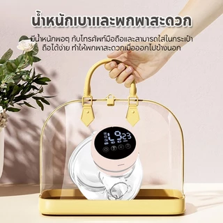 Momflybb ปั้มนมไฟฟ้า แบบพกพา การแปลงความถี่ทวิภาคี เครื่องปั๊มนมไฟฟ้า 3โหมด ปรับได้9ระดับ Wearable Breast Pump