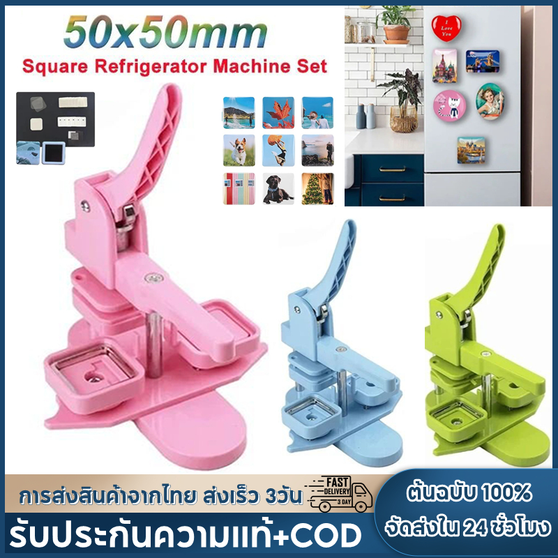 【จัดส่ง2วัน】50×50 มม.สแควร์ตู้เย็นป้ายเครื่องกดหมุนคู่มือทําแม่เหล็กตู้เย็นป้าย หมุด สําหรับของขวัญโฮมออฟฟิศธุรกิจป้ายเครื่องปุ่มชง