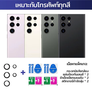 [it]ฟิล์มเลนส์สําหรับ Sansung s25Ultra s24Ultra s23Ultra s23plus s22 s23 s24FE เลนส์กระจก glass film