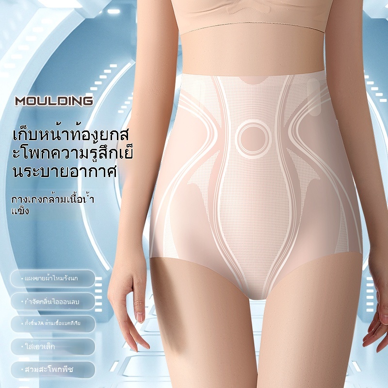 เอวสูงหน้าท้อง-แคบสุภาพสตรีสร้างกางเกงทั้งชิ้น 7ก กางเกงกล้ามเนื้อน้ําแข็งของเหลวต้านเชื้อแบคทีเรีย