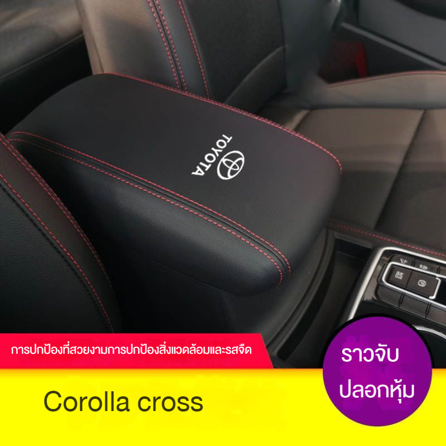 Toyota Corolla cross Armrest Box Cover Central Armrest Cover Storage Box All-Included Cover QY9W