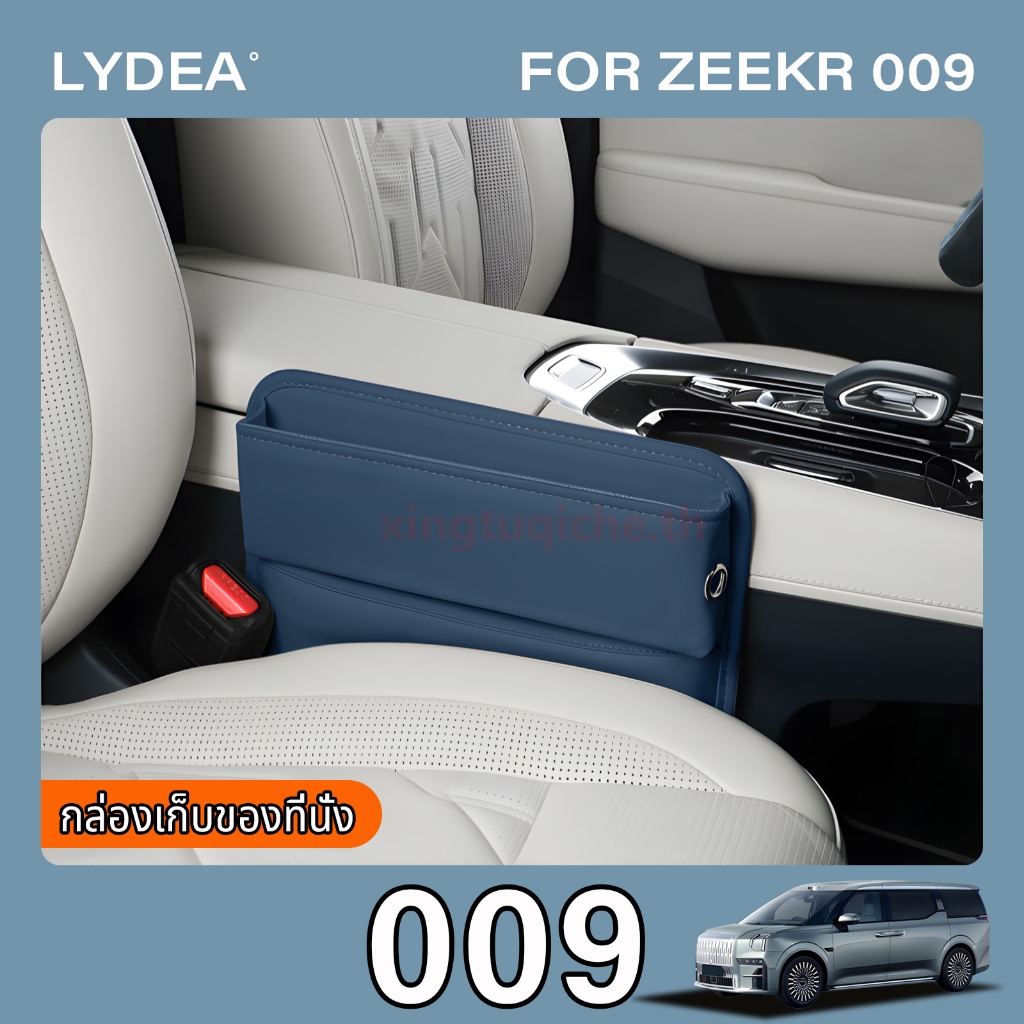 เหมาะสำหรับ 2024-2025 Zeekr 009 Seat Gap FILLER พิเศษกล่องเก็บอุปกรณ์ตกแต่งภายในรถยนต์