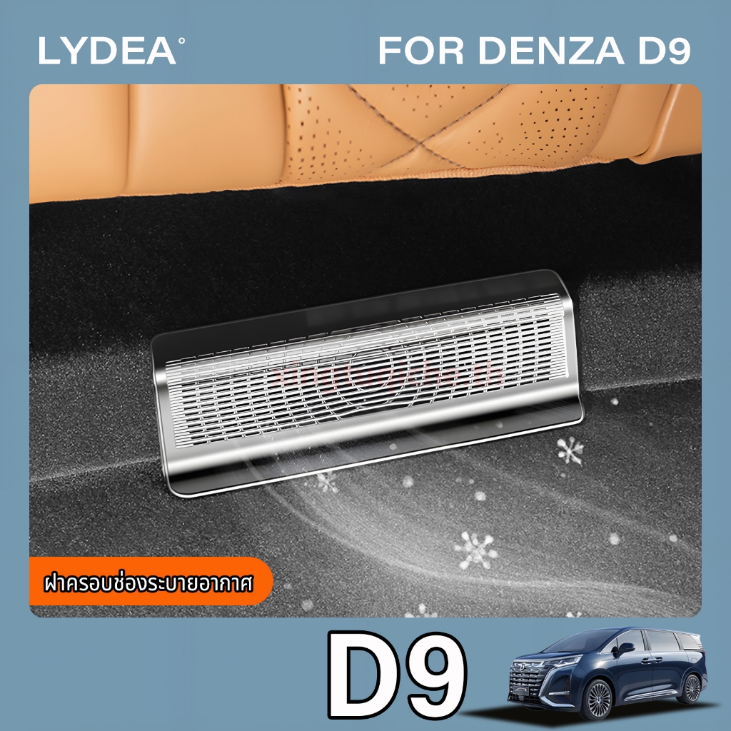 เหมาะสำหรับ 2024-2025 Byd Denza D9 ที่นั่งด้านล่างAir Outlet COVERสแตนเลสAnti-Blockingฝาครอบการปรับเปลี่ยนภายในอุปกรณ์เสริม
