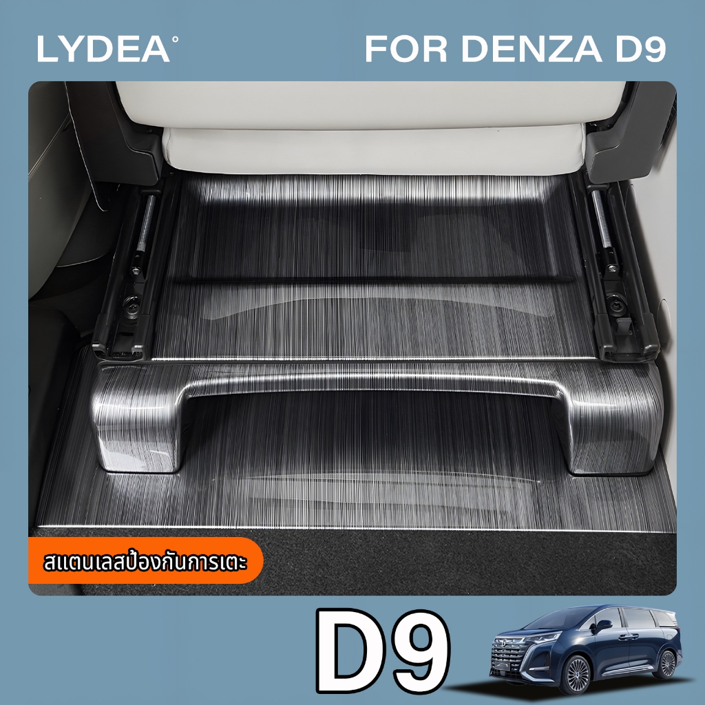เหมาะสำหรับ 2024-2025 Byd Denza D9 ที่นั่งด้านล่างAir Outlet COVERที่นั่งAnti-KICKฝาครอบมุมสแตนเลสAnti-KICKแผ่นอุปกรณ์ปรับเปลี่ยนภายใน
