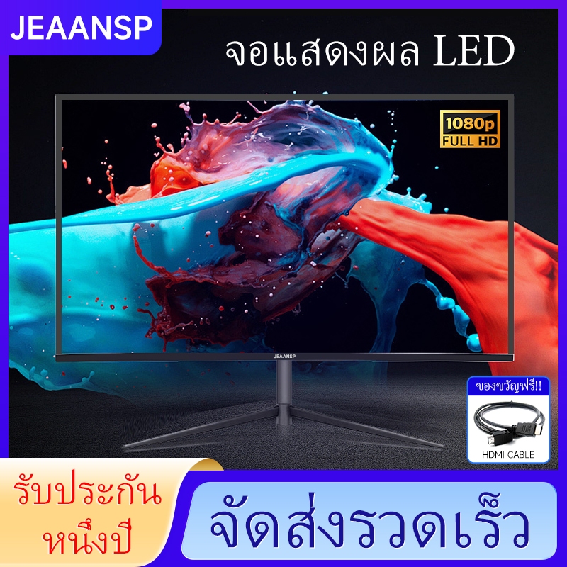 JEAANSP Led แสดง 19 22 24 25 นิ้ว Monitor 75HZ FHD Planar Edge Monitor แล็ปท็อป IPS Office Design Computer Monitor PC Display