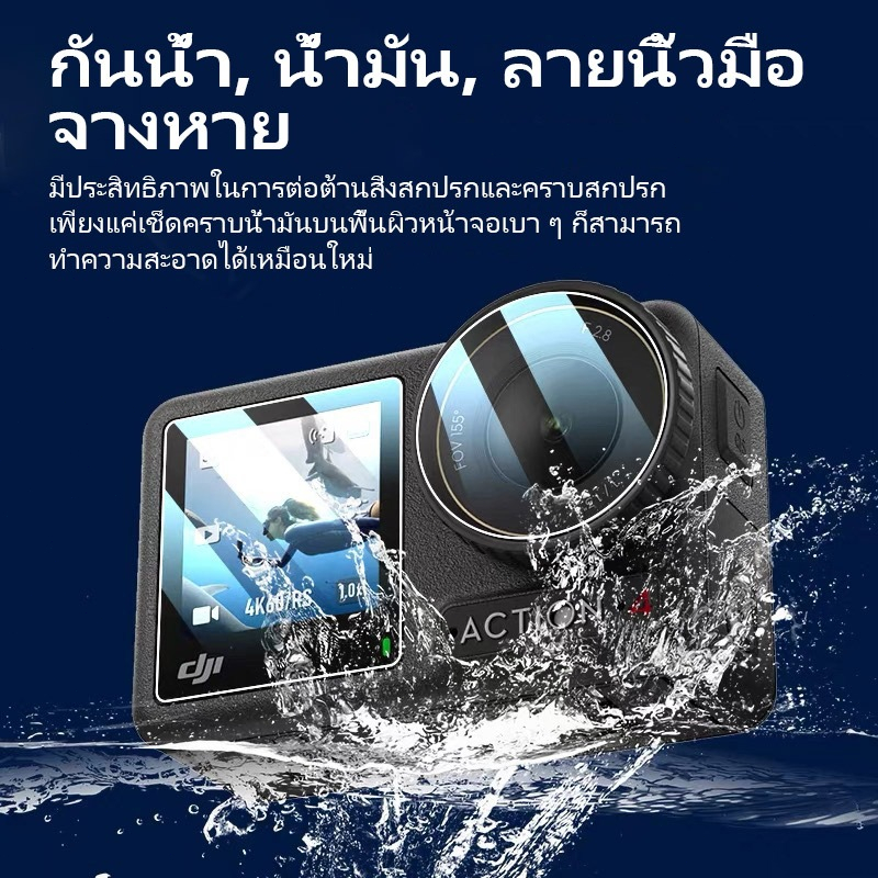 [พร้อมสต็อก] ฟิล์มกระจก DJI Action 3 / 4 / 5 pro ติดง่าย เว้นขอบ ไม่ดันเคส Tempered Glass Film for DJI OsmoAction