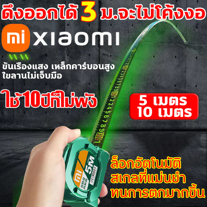 ใช้ 100 ปีก็ไม่พัง ตลับเมตร 5 m แท้ 10 เมตร เทปวัดเรืองแสง วัสดุแกนเหล็ก สเกลชัดเจน การวัดแม่นยำ ตลับเมตรแท้ ทู่ขอบจะไม่ทำร้ายมือ เทปวัด การรักษาป้องกันสนิม ของแท้ กันลื่นกันรอยขีดข่วน และทนทานต่อการสึกหรอสุด สายวัดพกพา สายแบบตลับ