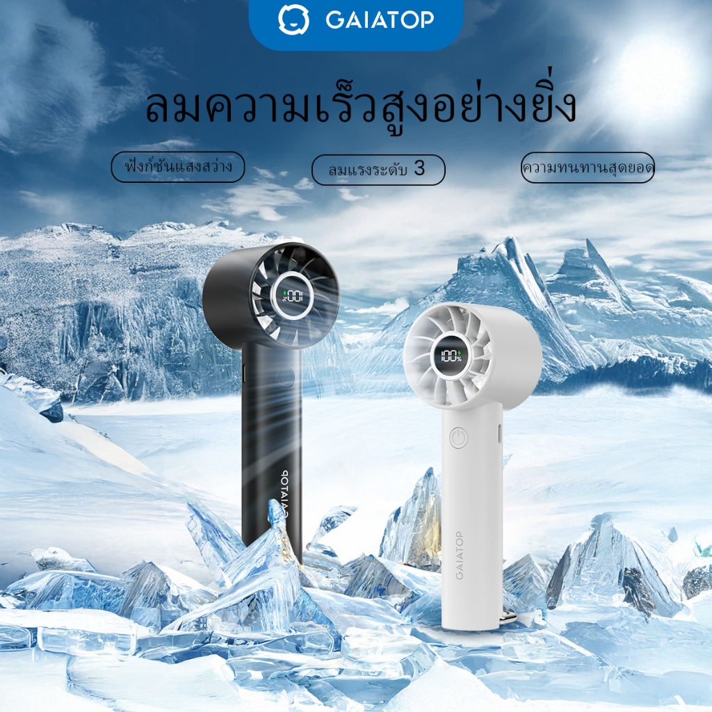 GAIATOP พัดลมมินิพกพาพัดลมส่วนตัวมือถือพร้อมจอแสดงผล นํา 3ความเร็ว2000มะห์ ยูเอสบี ชาร์จพัดลมแบตเตอรี่ไฟ นํา พัดลมตั้งโต๊ะขนาดเล็กเหมาะหญิงชายหญิงเด็กในร่มเดินทางสีด