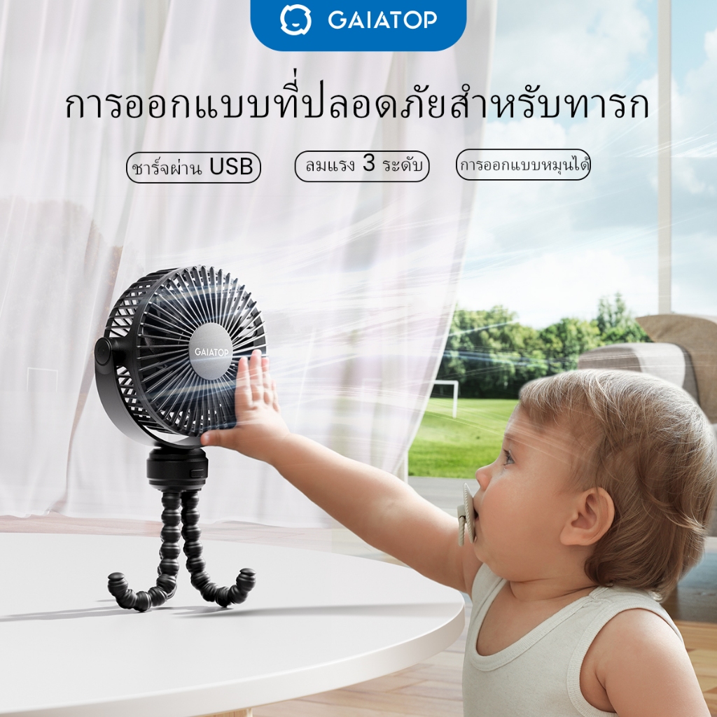 GAIATOP พัดลมรถเข็นเด็ก พัดลมพกพาขนาดเล็กแบบแกว่งพร้อมไฟ, พัดลมตั้งโต๊ะแบบใช้มือถือขนาดเล็กแบบใช้แบตเตอรี่ 4 สปีด, 360° พัดลมแบบหนีบขาตั้งกล้องแบบยืดหยุ่นหมุนได้เหมาะสําหรับเบาะรถยนต์เปลเดินทางสีดํา