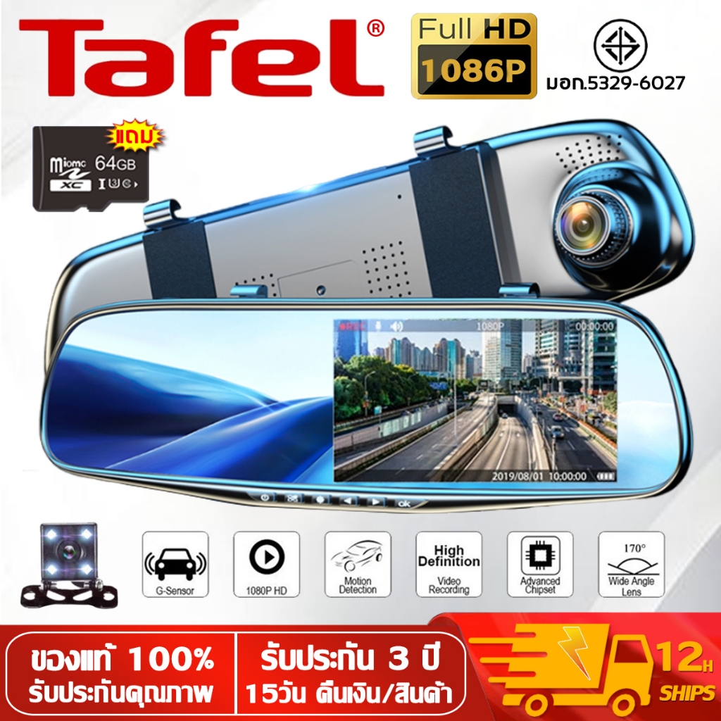 รับประกัน 3 ปี กล้องติดรถยนต์ 4K 1080P Full HD HDR+กล้องหลั กล้องติดรถยนต์อัฉริยะ 170 °องศามุมกว้าง การมองเห็นได้ในเวลากลางคืน แถมเมม 64GB หน้าจอใหญ่ จอ LCD 4.3 in
