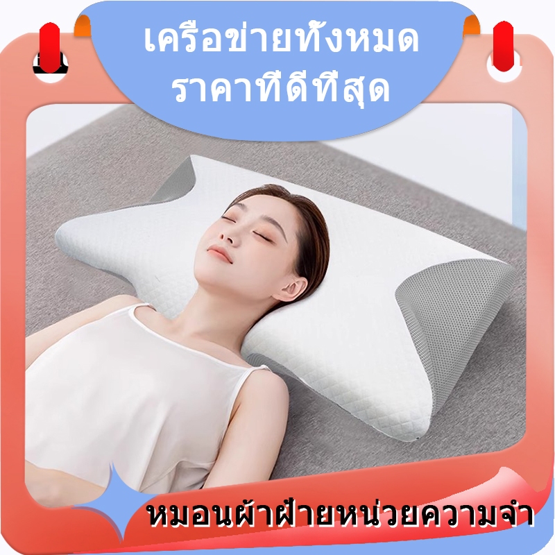 หมอน Deep Sleep หมอนผ้าฝ้ายหน่วยความจำ หมอนป้องกันกระดูกสันหลังส่วนคอ หมอนป้องกันค รองรับการแบ่งพาร์ติชั่น 3 มิติ พอดีกับส่วนโค้งของด้านหลังคออ เกรดพรีเมี่ยม ลดกรน แก้ปวดคอ จัดระเบียบกระดูกสันหลัง กันไรฝุ่น รุ่นบัตเตอฟลาย หมอนเพื่อสุขภาพ
