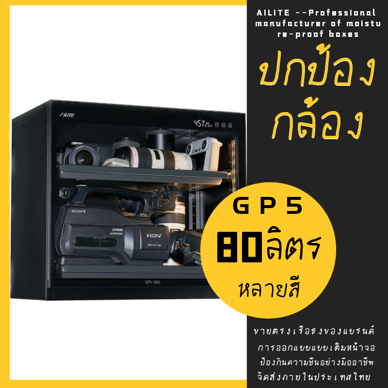 ไอไลท์ รูปแบบใหม่จีพี5-80ลกล้องขนาดใหญ่อิเล็กทรอนิกส์ความชื้นหลักฐานตู้กล้องกล่องอบแห้งเลนส์เทเลโฟโต้ขนาดใหญ่อุปกรณ์ถ่ายภาพปิดผนึกตู้กล่องเก็บห้องนอนแนวนอนอิเล็กทรอนิกส์ส่วนประกอบชาปู่ '