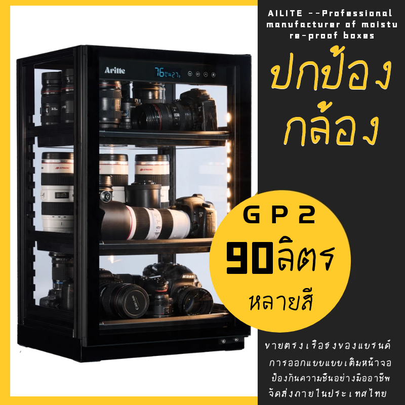 Ailite ยี่ห้อการขายตัวเอง สไตล์ใหม่ GP2-90L กล้องโปร่งใสตู้กันความชื้นอะคริลิคอิเล็กทรอนิกส์กล่องกันความชื้นเลนส์ SLR อุปกรณ์ถ่ายภาพกล่องแห้งปิดผนึกตู้ความชื้นชา Puer ชา