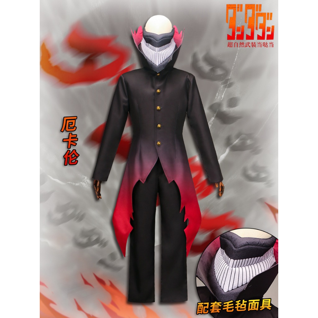 Dandadan Takakura Ken คอสเพลย์เครื่องแต่งกาย Okarun Turbo Granny จาก Clothe สําหรับงานปาร์ตี้