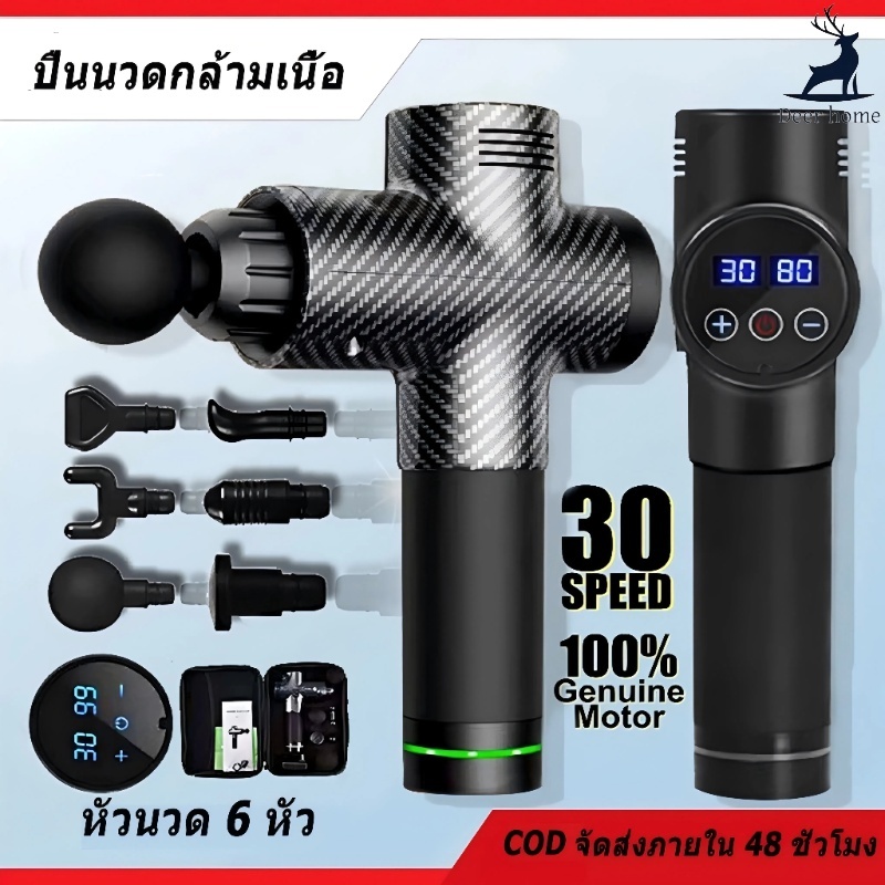 เครื่องนวดมือถือ บรรเทาอาการปวดเมื่อยได้ พกพาสะดวก Fascia Gun massage gun ปืนนวดไฟฟ้า นวดกล้ามเนื้อที่ไฟฟ้า