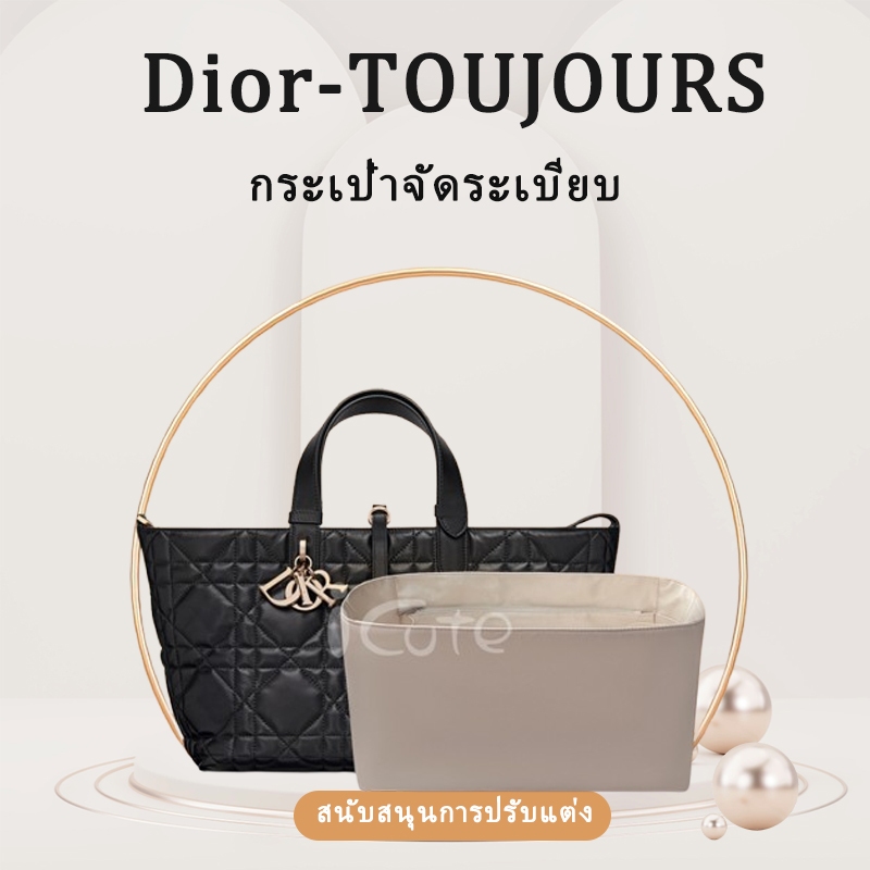 กระเป๋าจัดระเบียบ สําหรับDior TOUJOURS S/M/L กันน้ำ น้ำหนักเบา ที่จัดระเบียบกระเป๋า