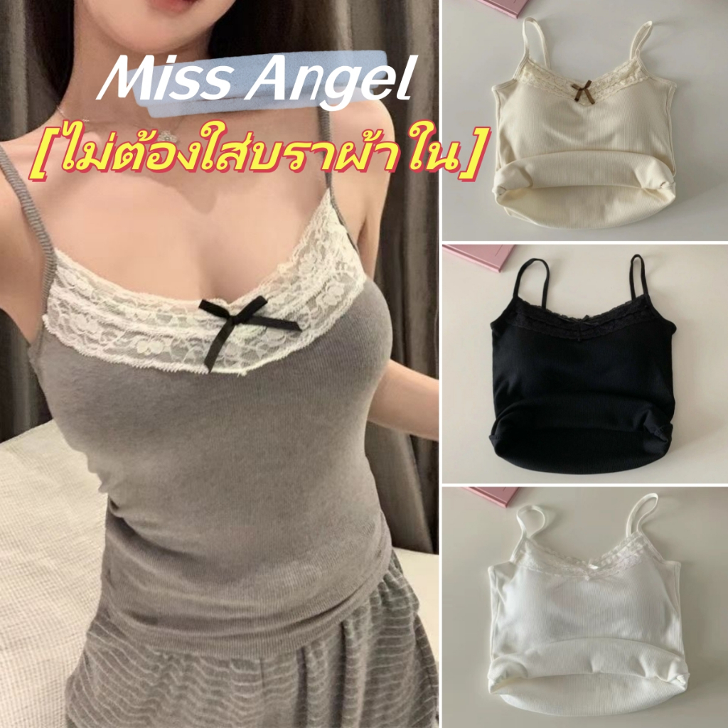 จัดส่งทันที เสื้อกั๊กสายเดี่ยวที่มีฟองน้ำเสริมในตัว ตกแต่งด้วยโบว์ลูกไม้สุดเซ็กซี่ ไม่ต้องใส่บราก็ได้