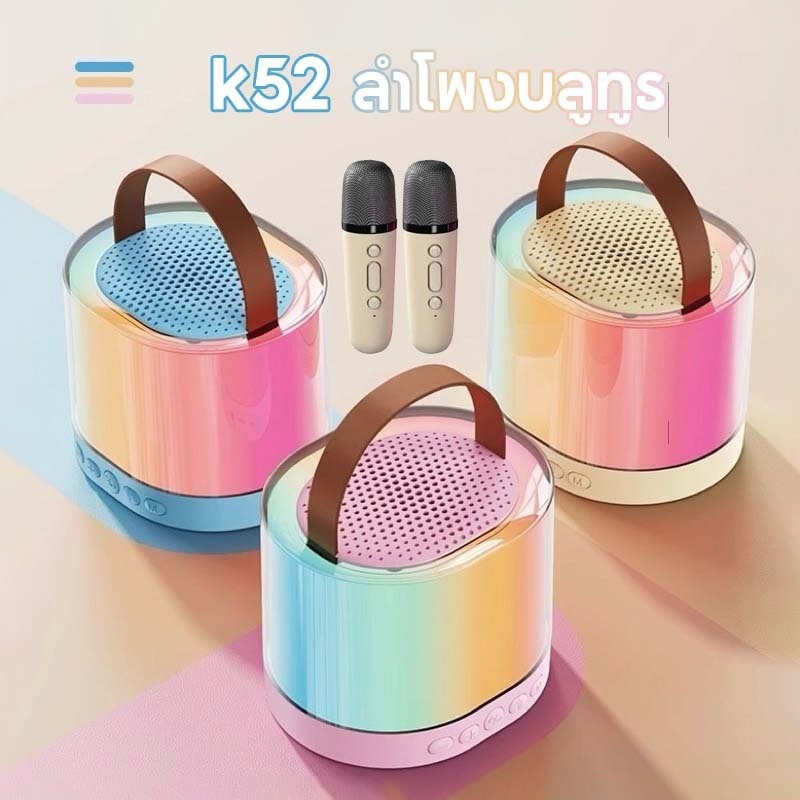 K 52 ลําโพงบลูทูธ ไมโครโฟนไร้สาย รองรับ USB/TF/AUX,ไมโครโฟน RGB,ลําโพงคาราโอเกะแบบพกพา,ลําโพงคาราโอเกะไร้สายลําโพงกลางแจ้ง