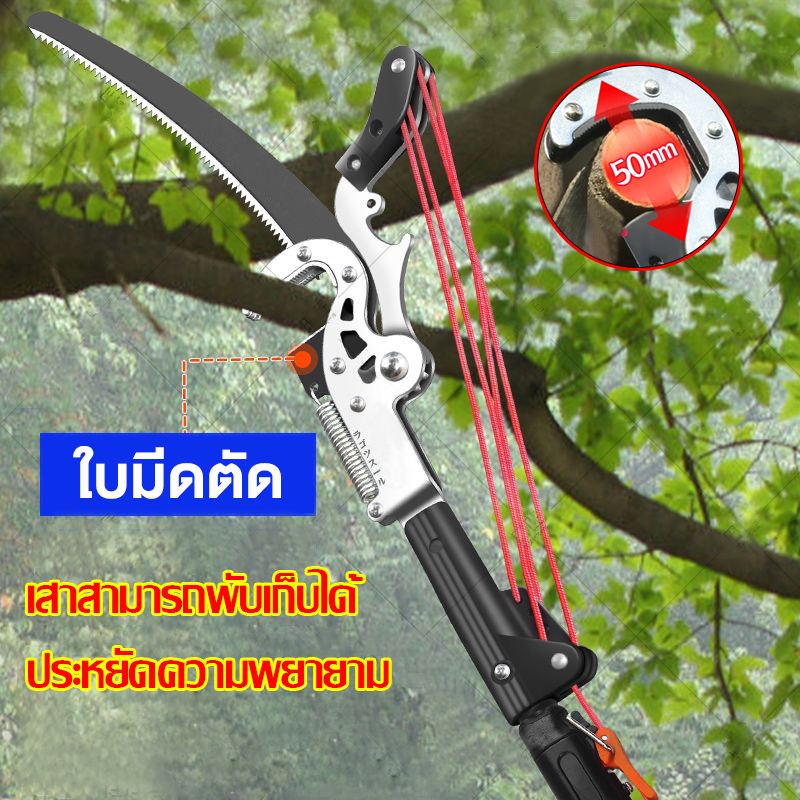 การประกันคุณภาพ ปรับได้ 1.6M-7.5M กรรไกรตัดกิ่งไม้ กรรไกรตัดกิ่งไม้สูง ที่ตัดกิ่งไม้ กรรไกรกระตุกกิ่งไม้ กรรไกรกระตุก ตัดไม้สูง กรรไกรตัดกิ่งไม้สูงพร้อมด้าม