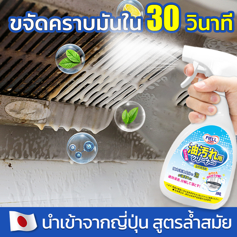 น้ํายาขจัดคราบน้ํามัน 500 มล น้ำยาทำความสะอาดครัว ขจัดคราบมัน สลายคราบไขมัน ไม่ระคายเคือง เหมาะสําหรับพื้นผิวมันต่างๆ เครื่องดูดควัน เตาแก๊ส อ่างล้างจาน จาระบี