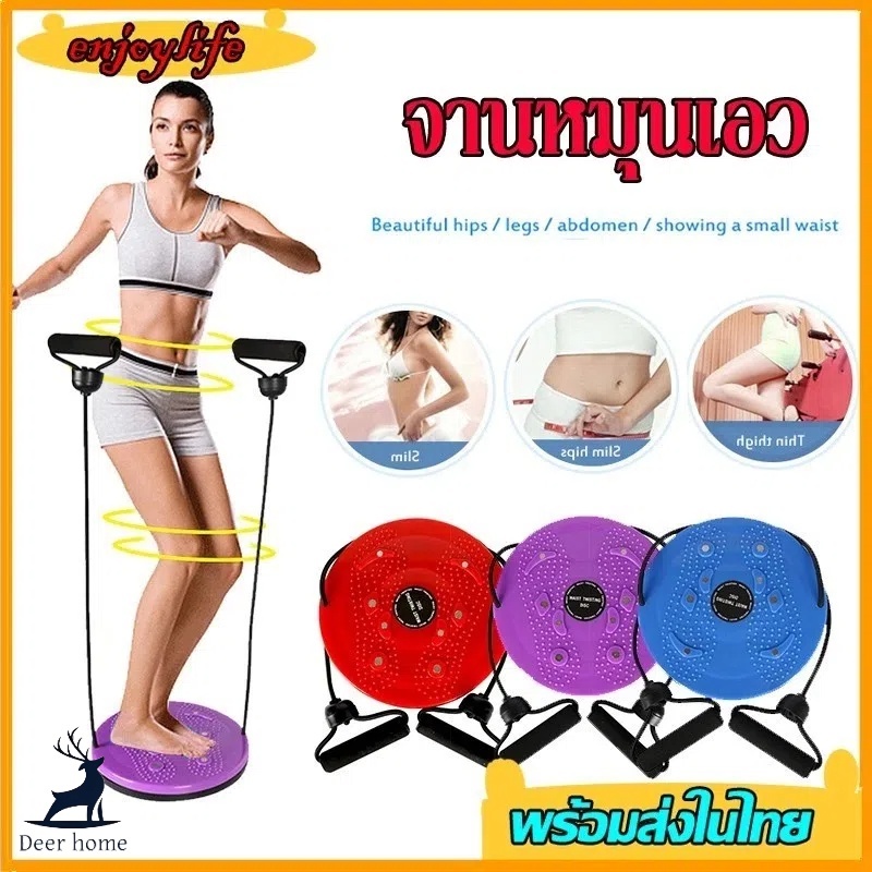พร้อมส่ง จานทวิสต์ พร้อมเชือก จานหมุน จานทวิต อุปกรณ์ออกกำลังกาย ลดไขมันต้นขา ลดเอว ออกกําลังกายลดหน้าท้อง จานทวิส