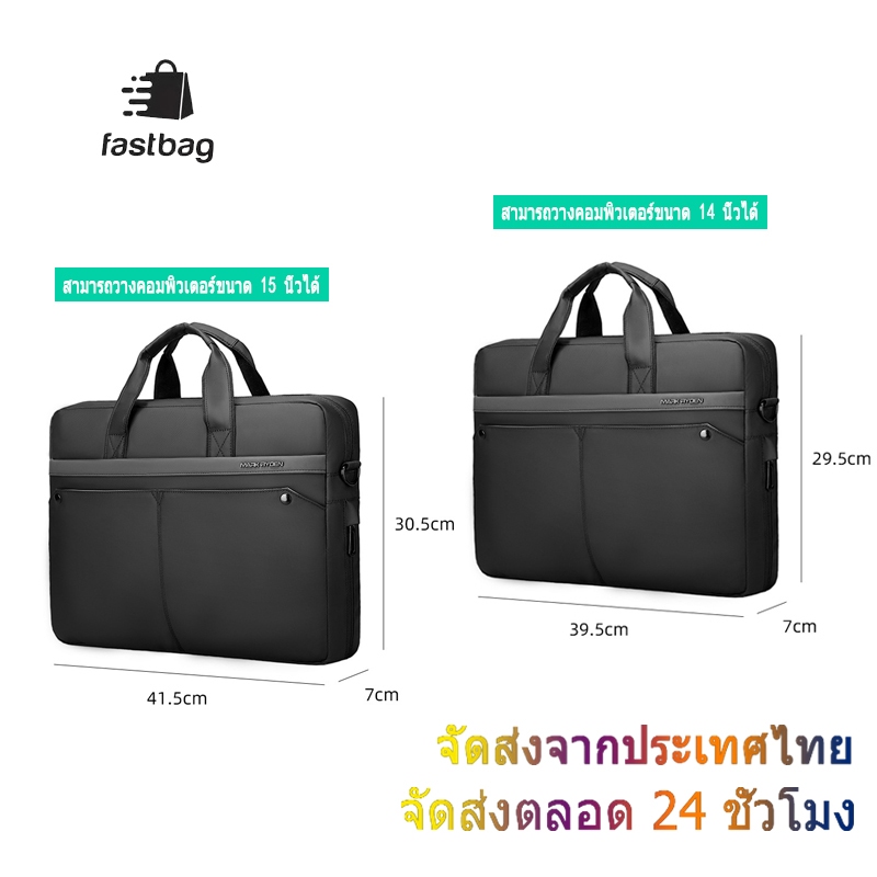 กระเป๋าแล็ปท็อป แล็ปท็อป ขนาด 14", 15.6" ผู้ชาย