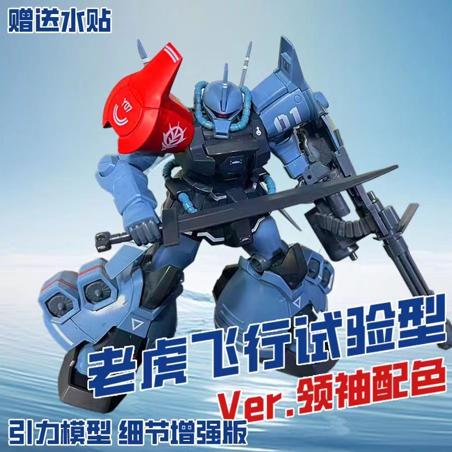 Flying Tiger HG1/144 กันดั้มประกอบรุ่น Tie Family Desert สีเขียว สีแดง