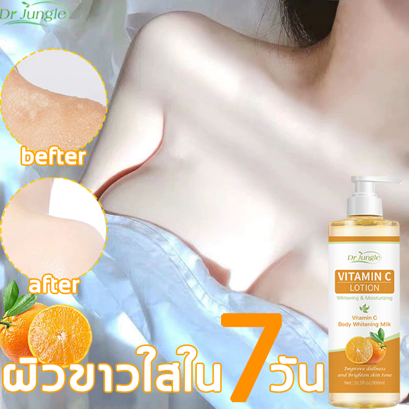 ขาวใสไวทันใจ Dr.Jungle โลชั่นผิวขาว วิตามินซีเข้มข้น 150ml บำรุงล้ำลึก ให้ความชุ่มชื้นยาวนาน เผยผิวกระจ่างใสทุกวัน