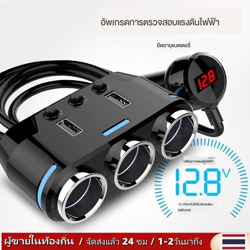 (หุ้นไทย) ที่ชาร์จในรถ 3.1A ที่ชาร์จเสียบที่จุดบุหรี่ Power Ocean In-Car Charger With Digital