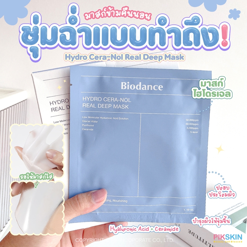 Biodance Bio Collagen Real Deep Mask (34g*4ea)