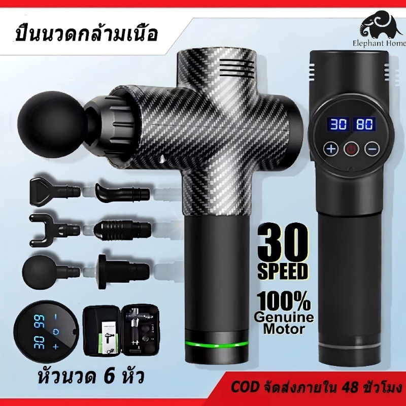 ปืนนวด จอแอลซีดี Massage gun เครื่องนวดไฟฟ้า ปืนนวดกล้ามเนื้อ สำหรับนวดกล้ามเนื้อ เครื่องนวดหลัง ชุดดัมเบลพร้อมบาร์เบล