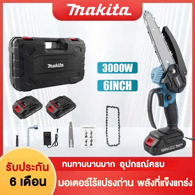 MAKITA 6 นิ้ว เลื่อยไฟฟ้าไร้สาย 199V เลื่อยโซ่ไร้สาย เลื่อยไฟฟ้า เลื่อยตัดกิ่งไฟฟ้า แบตเตอรี่ลิเธียม 2 เลื่อยโซ่ เลื่อยไฟฟ้า