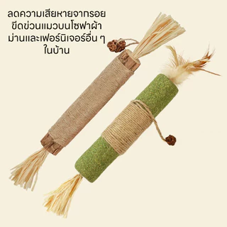 😻👍ไม้มาทาทาบิขัดฟันแมวไม้ฟันหญ้าแมวไม้แปรงฟันแมวขัดของเล่น ของเล่นทำความสะอาดแมว