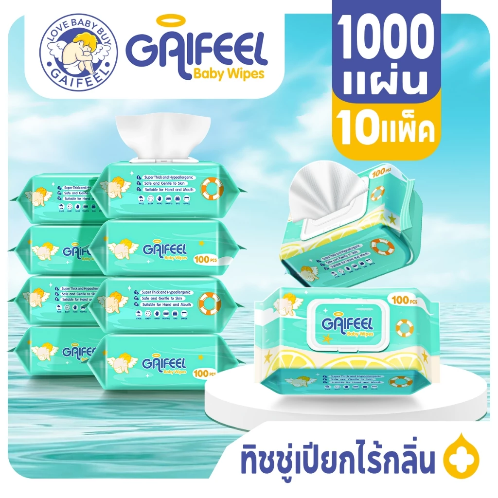 GAIFEEL ผลิตภัณฑ์สำหรับแม่และเด็ก สีเขียว ไม่มีกลิ่น ผ้าเช็ดทำความสะอาดสำหรับเด็ก 100แผ่น×10แพ็ค